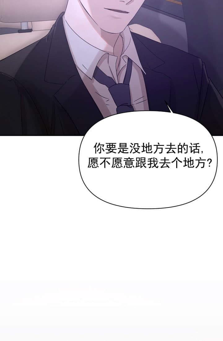 《异邦人》漫画最新章节第1话免费下拉式在线观看章节第【14】张图片