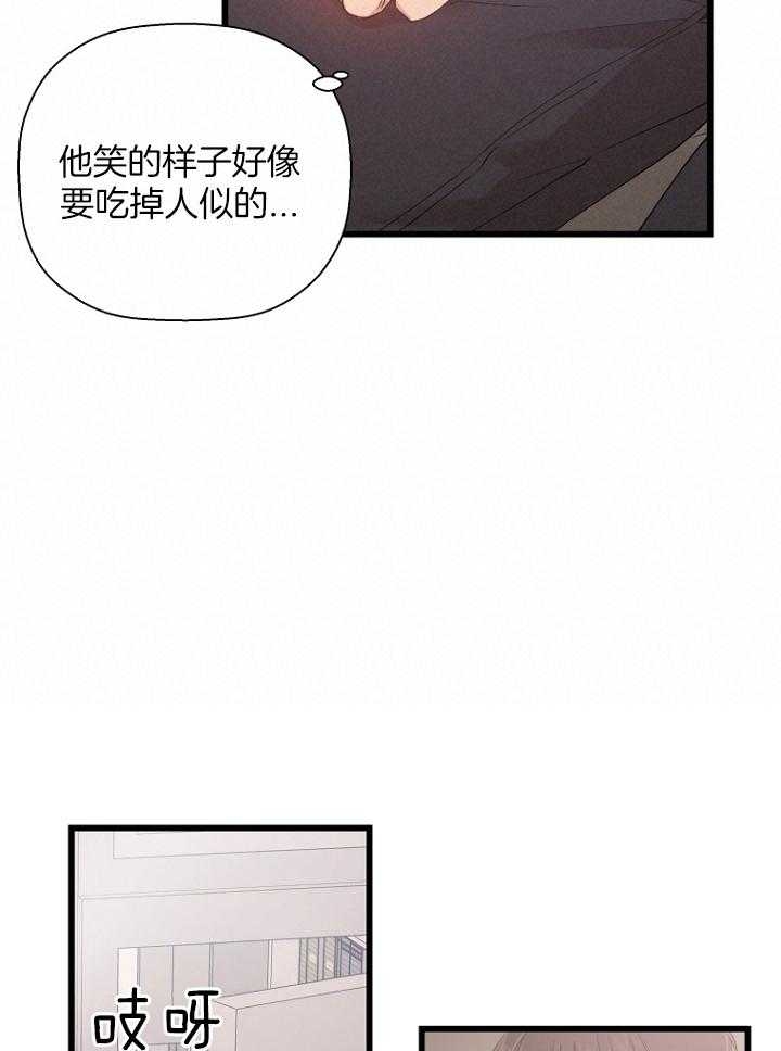 《异邦人》漫画最新章节第31话免费下拉式在线观看章节第【39】张图片