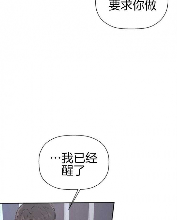 《异邦人》漫画最新章节第55话免费下拉式在线观看章节第【21】张图片