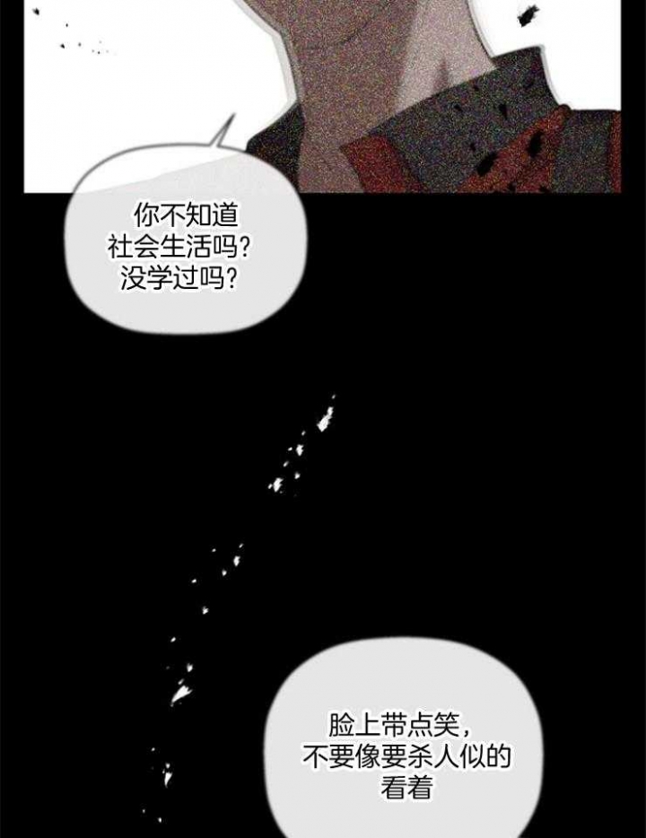 《异邦人》漫画最新章节第59话免费下拉式在线观看章节第【3】张图片