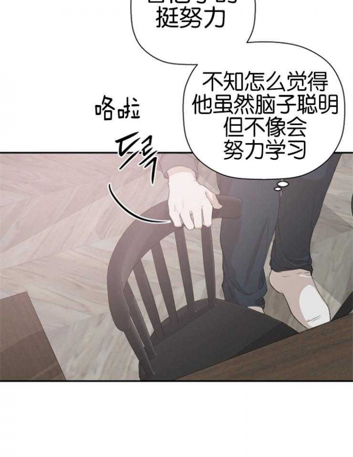 《异邦人》漫画最新章节第23话免费下拉式在线观看章节第【10】张图片