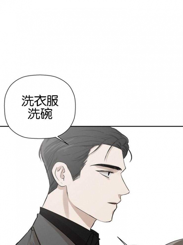 《异邦人》漫画最新章节第14话免费下拉式在线观看章节第【16】张图片