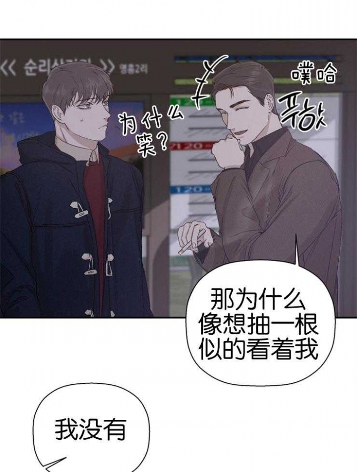 《异邦人》漫画最新章节第21话免费下拉式在线观看章节第【11】张图片