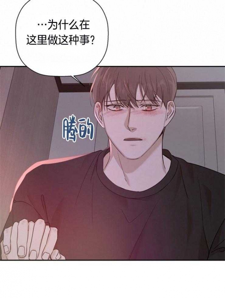 《异邦人》漫画最新章节第53话免费下拉式在线观看章节第【9】张图片