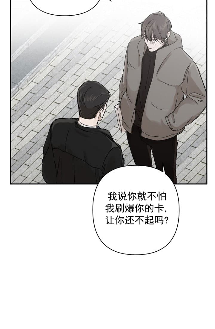 《异邦人》漫画最新章节第7话免费下拉式在线观看章节第【30】张图片