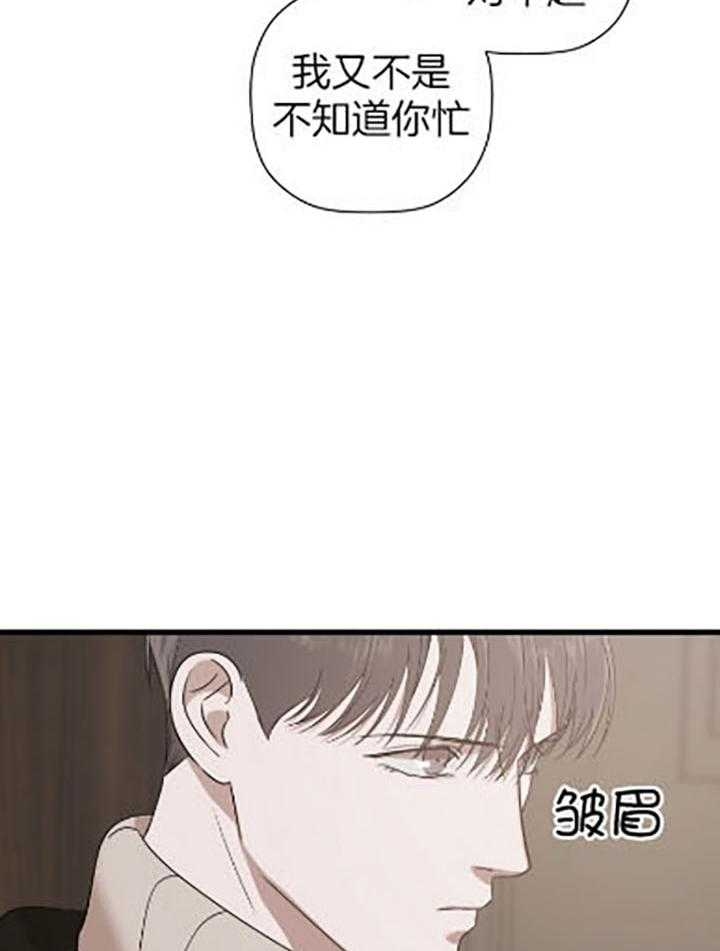 《异邦人》漫画最新章节第33话免费下拉式在线观看章节第【23】张图片