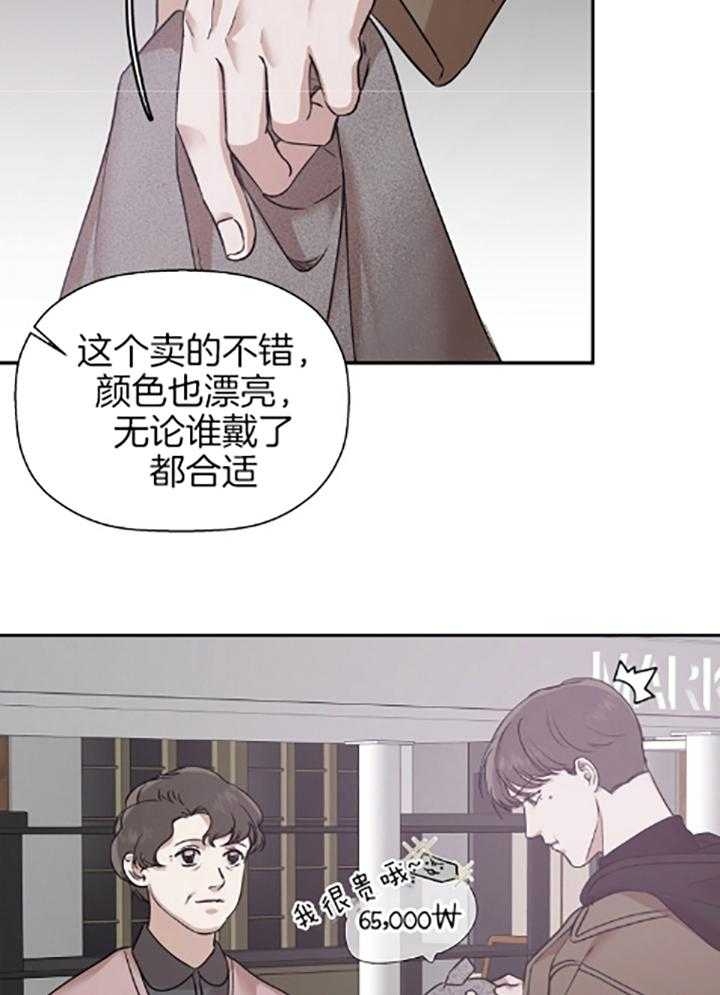 《异邦人》漫画最新章节第40话免费下拉式在线观看章节第【34】张图片