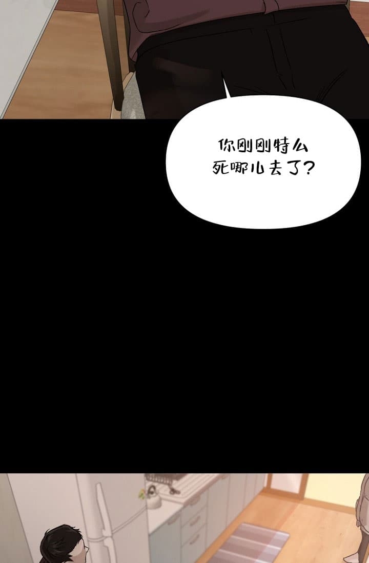 《异邦人》漫画最新章节第1话免费下拉式在线观看章节第【25】张图片