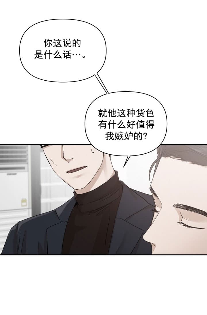 《异邦人》漫画最新章节第7话免费下拉式在线观看章节第【15】张图片