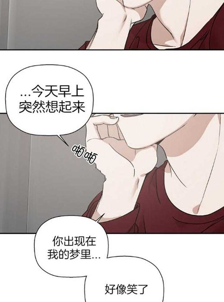 《异邦人》漫画最新章节第39话免费下拉式在线观看章节第【8】张图片