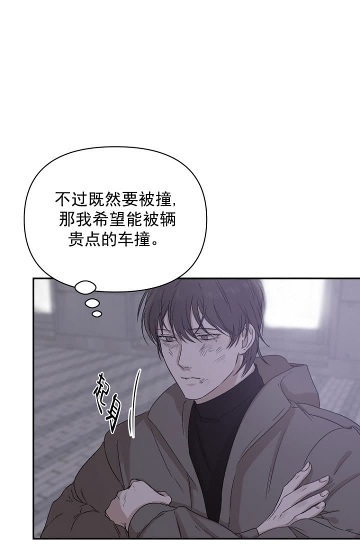 《异邦人》漫画最新章节第1话免费下拉式在线观看章节第【6】张图片