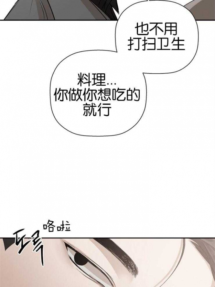 《异邦人》漫画最新章节第14话免费下拉式在线观看章节第【17】张图片