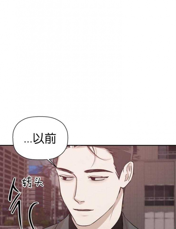 《异邦人》漫画最新章节第16话免费下拉式在线观看章节第【4】张图片