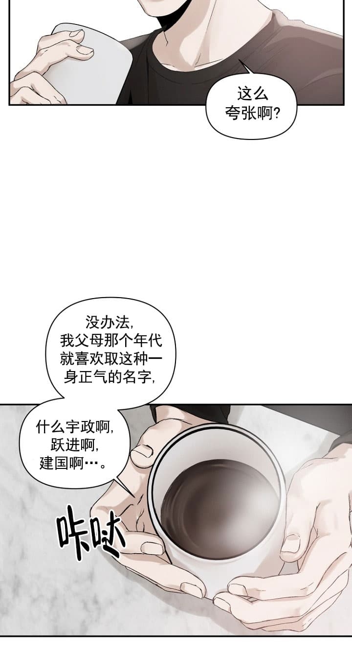 《异邦人》漫画最新章节第10话免费下拉式在线观看章节第【28】张图片