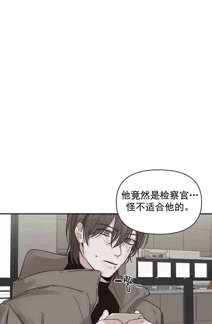 《异邦人》漫画最新章节第3话免费下拉式在线观看章节第【1】张图片