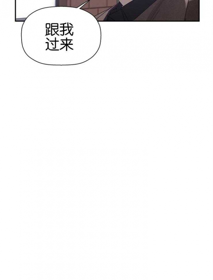 《异邦人》漫画最新章节第20话免费下拉式在线观看章节第【5】张图片