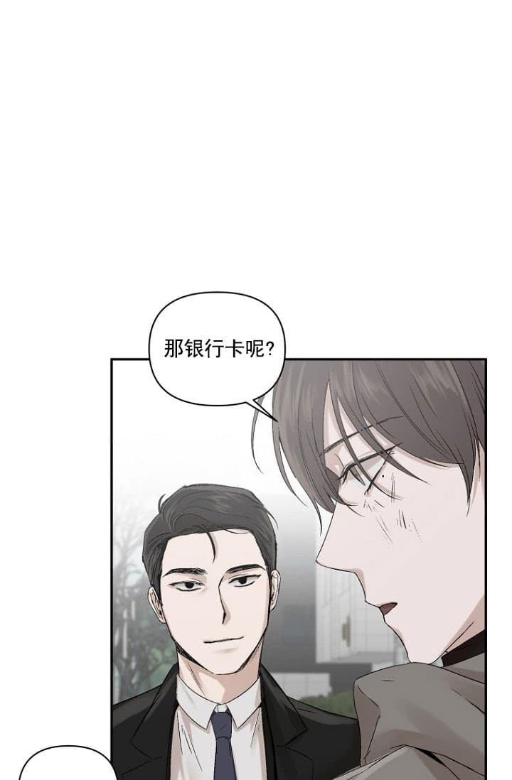 《异邦人》漫画最新章节第7话免费下拉式在线观看章节第【28】张图片