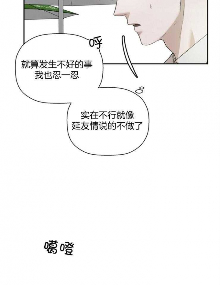 《异邦人》漫画最新章节第59话免费下拉式在线观看章节第【14】张图片