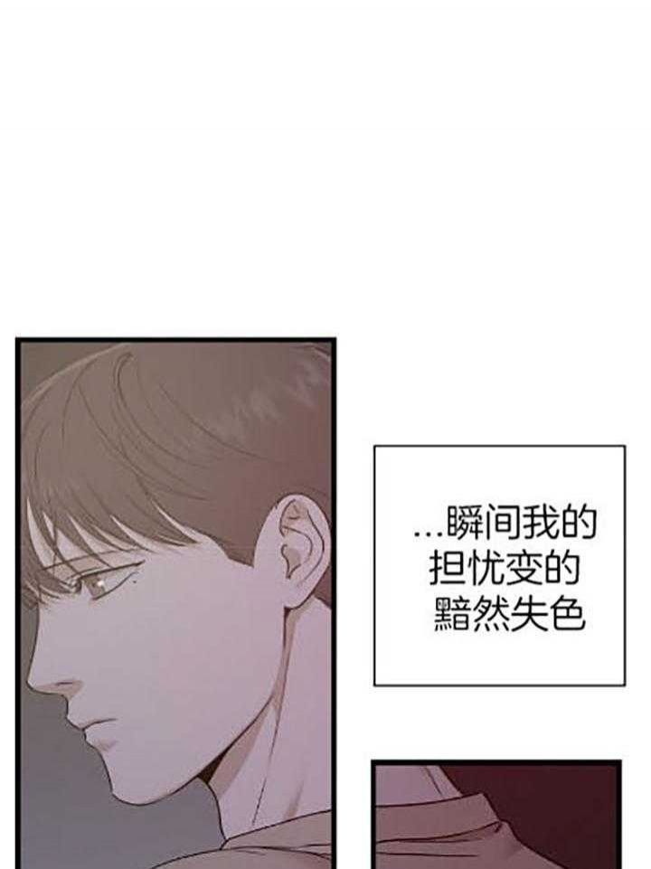 《异邦人》漫画最新章节第37话免费下拉式在线观看章节第【47】张图片