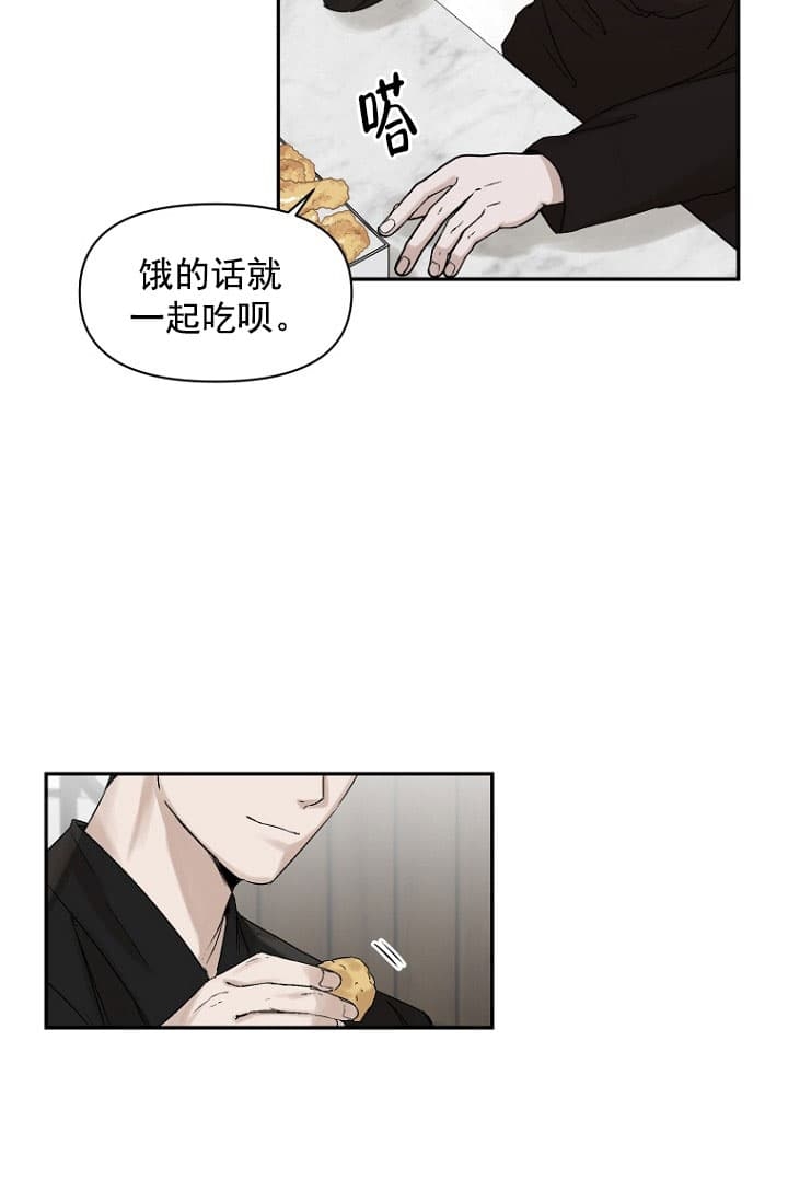 《异邦人》漫画最新章节第4话免费下拉式在线观看章节第【6】张图片