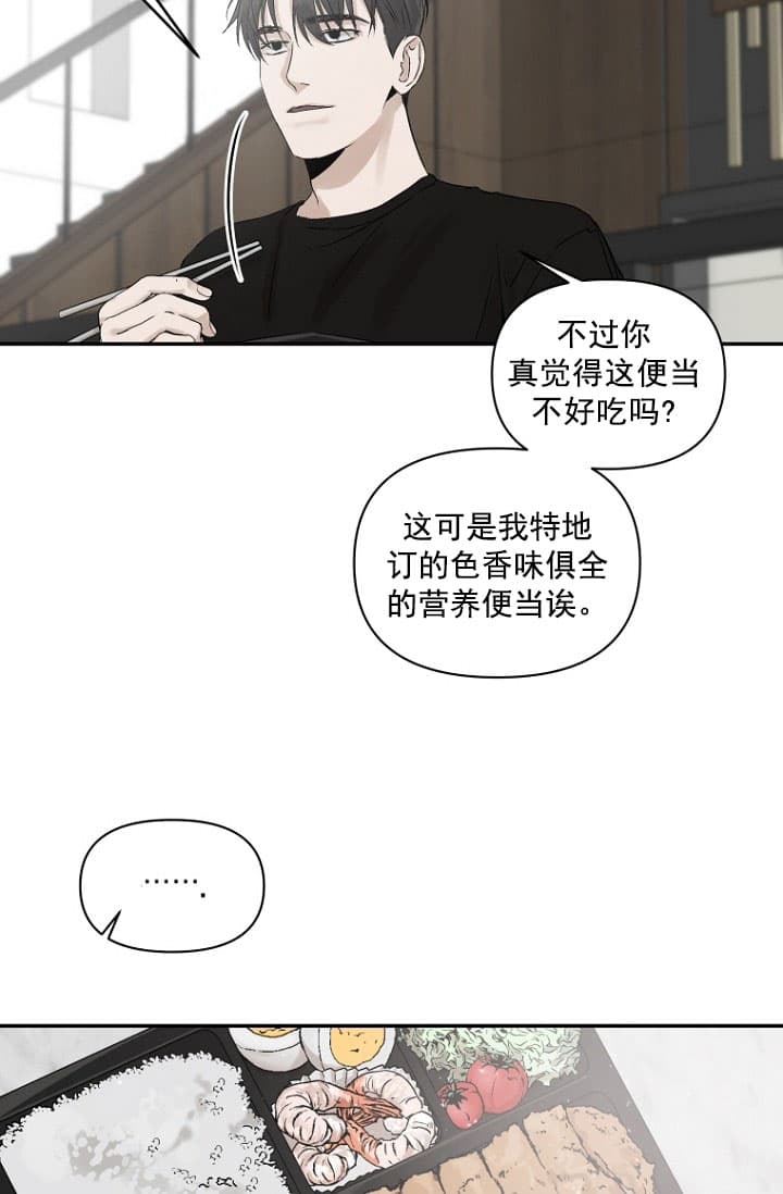 《异邦人》漫画最新章节第10话免费下拉式在线观看章节第【21】张图片