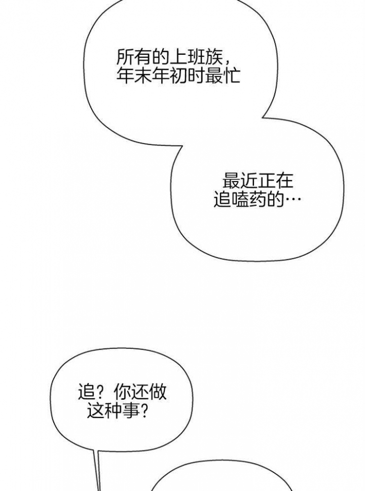 《异邦人》漫画最新章节第65话免费下拉式在线观看章节第【26】张图片