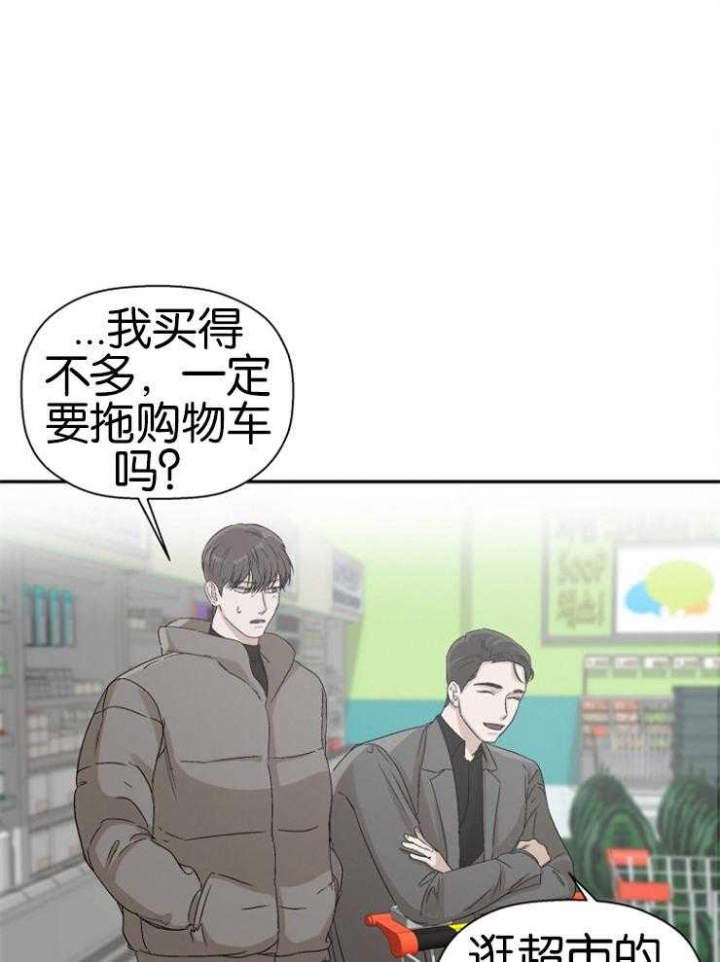 《异邦人》漫画最新章节第14话免费下拉式在线观看章节第【2】张图片