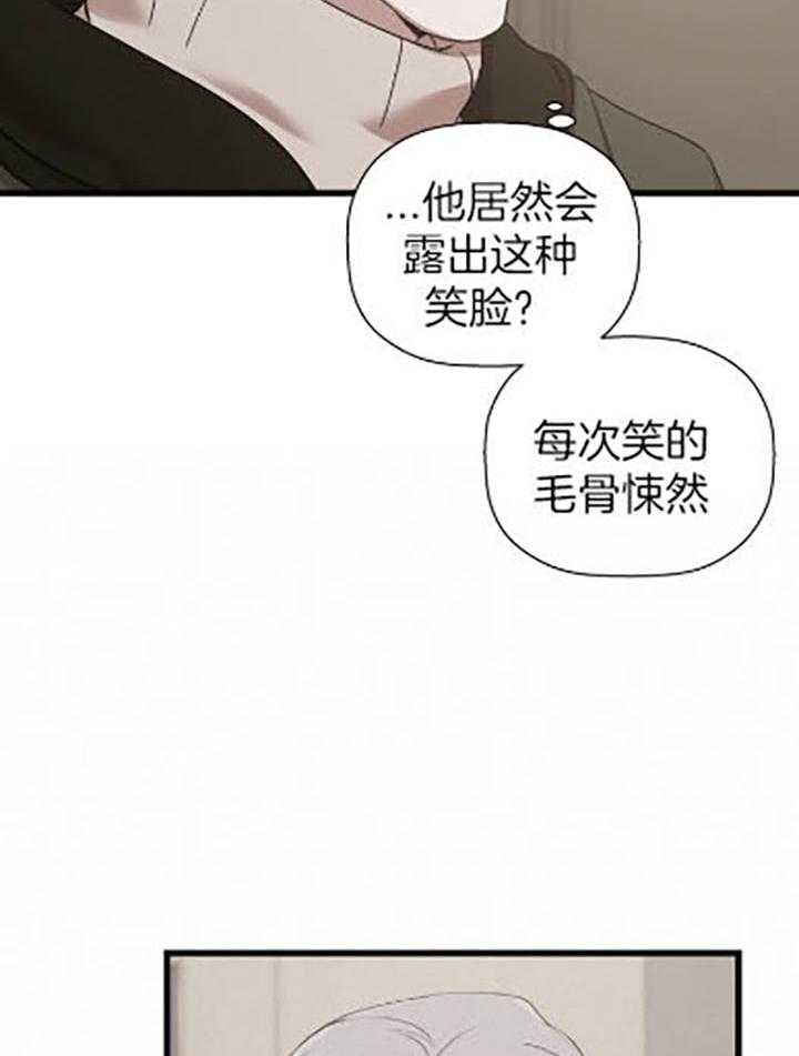 《异邦人》漫画最新章节第33话免费下拉式在线观看章节第【24】张图片