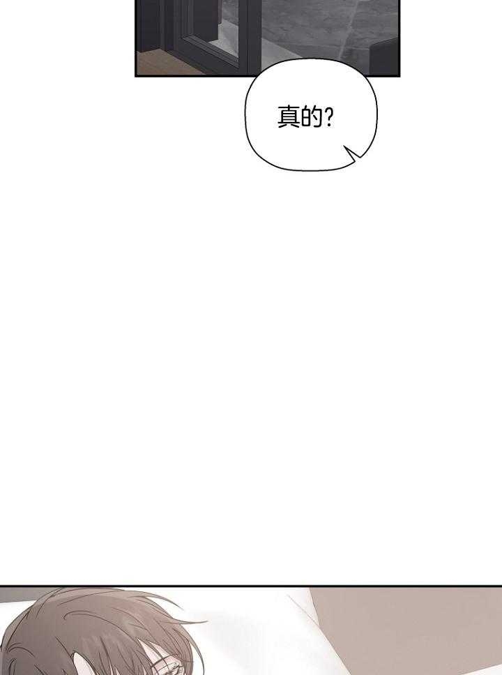 《异邦人》漫画最新章节第46话免费下拉式在线观看章节第【25】张图片