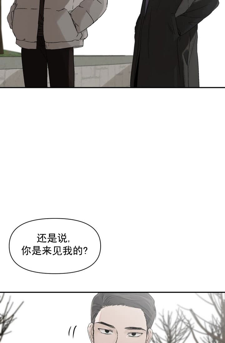 《异邦人》漫画最新章节第6话免费下拉式在线观看章节第【5】张图片