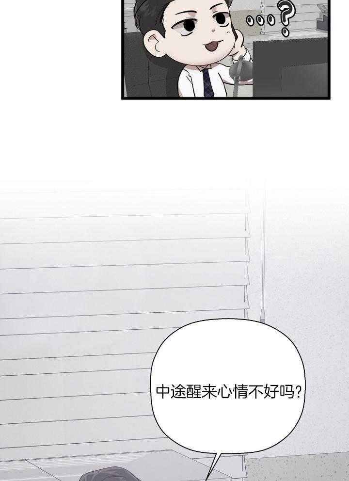 《异邦人》漫画最新章节第29话免费下拉式在线观看章节第【8】张图片