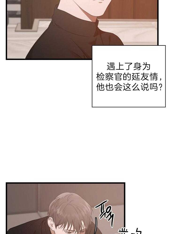 《异邦人》漫画最新章节第28话免费下拉式在线观看章节第【26】张图片