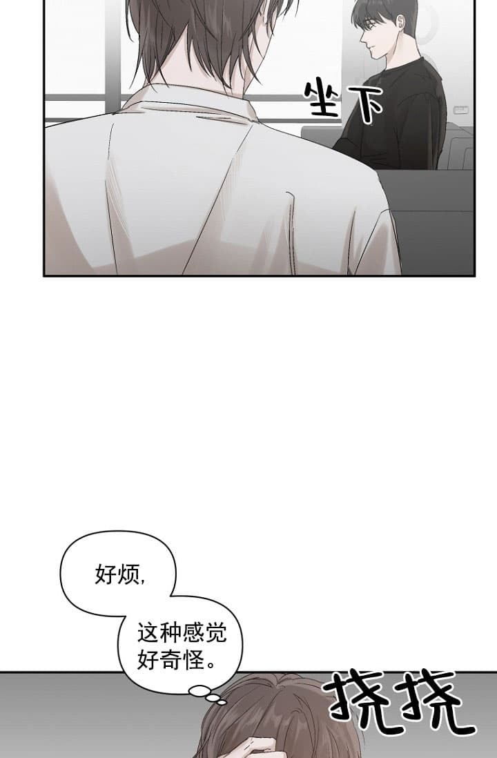 《异邦人》漫画最新章节第10话免费下拉式在线观看章节第【35】张图片