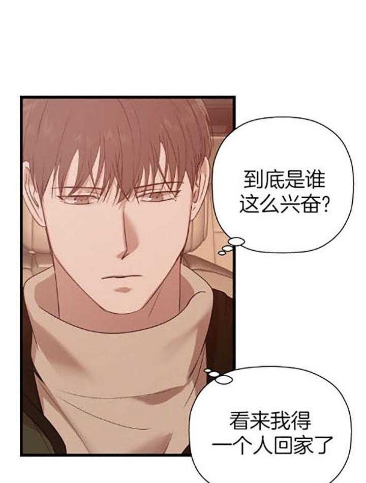 《异邦人》漫画最新章节第32话免费下拉式在线观看章节第【29】张图片