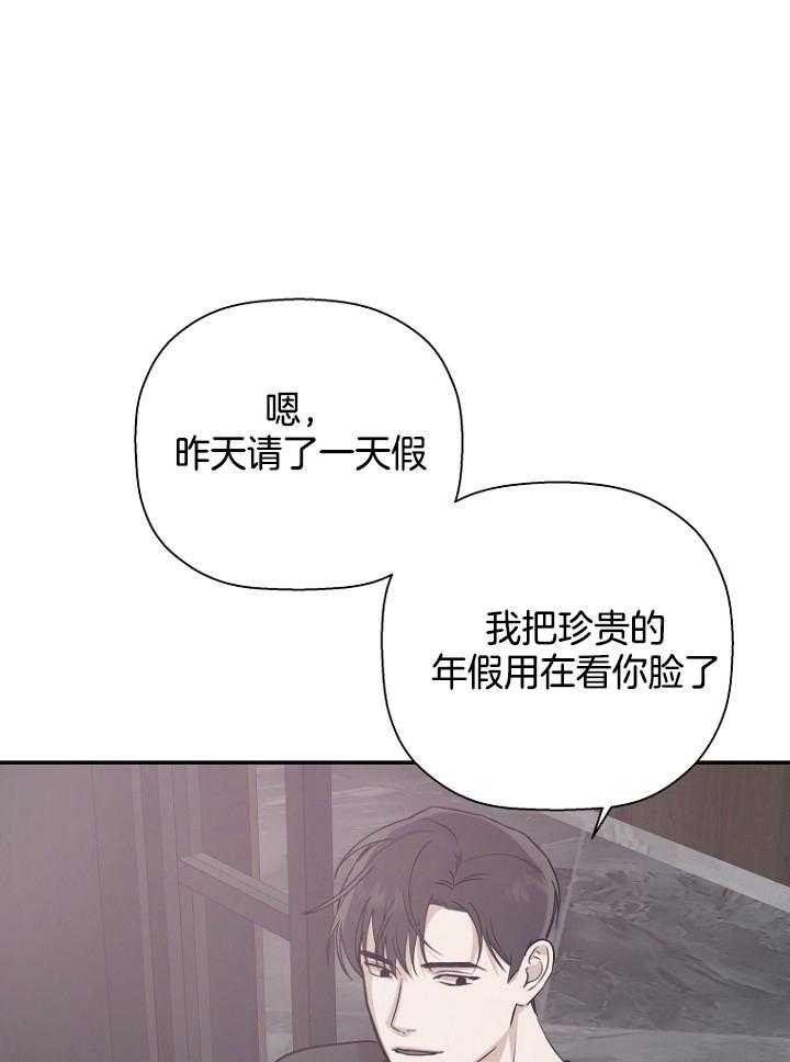 《异邦人》漫画最新章节第47话免费下拉式在线观看章节第【15】张图片