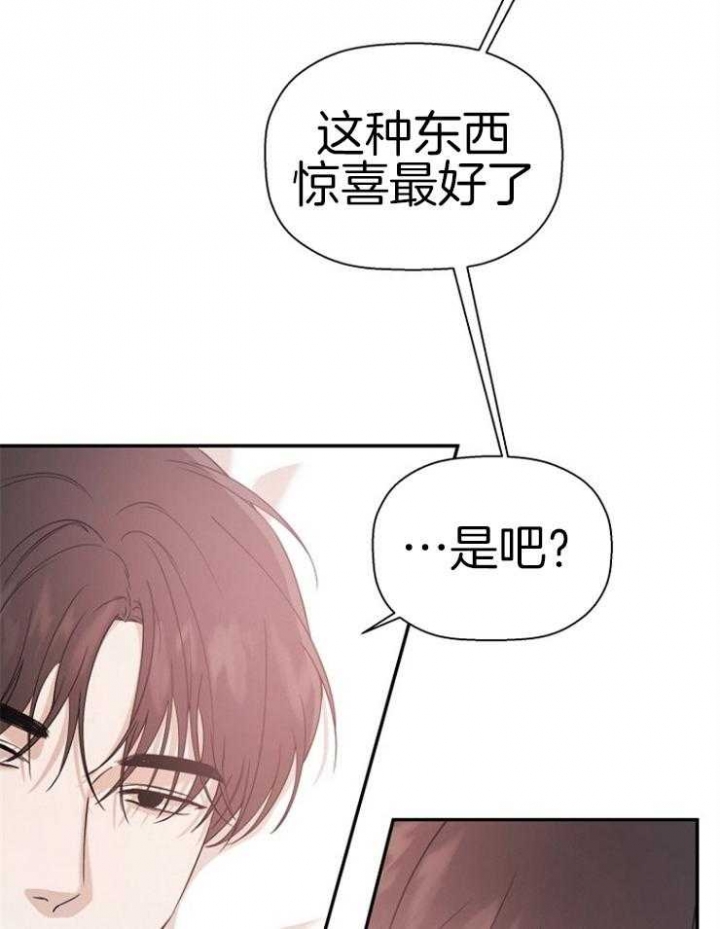 《异邦人》漫画最新章节第56话免费下拉式在线观看章节第【25】张图片