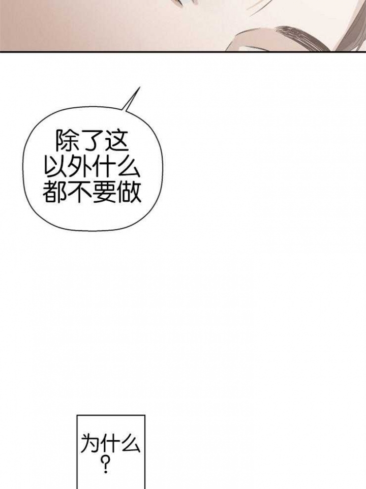 《异邦人》漫画最新章节第14话免费下拉式在线观看章节第【18】张图片