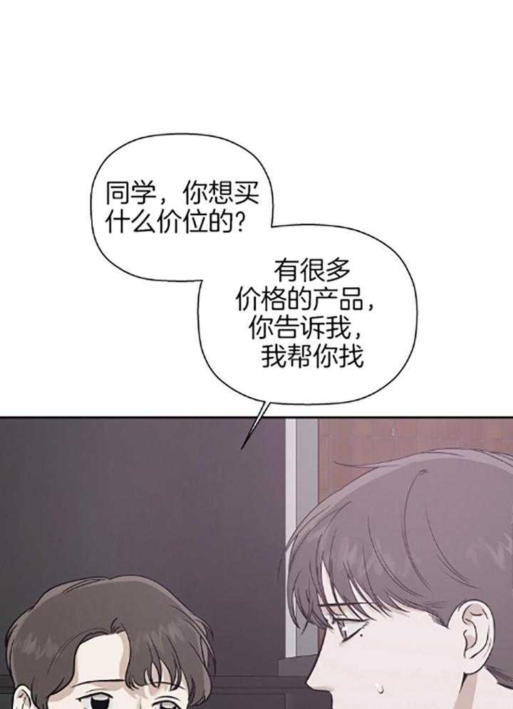 《异邦人》漫画最新章节第40话免费下拉式在线观看章节第【38】张图片