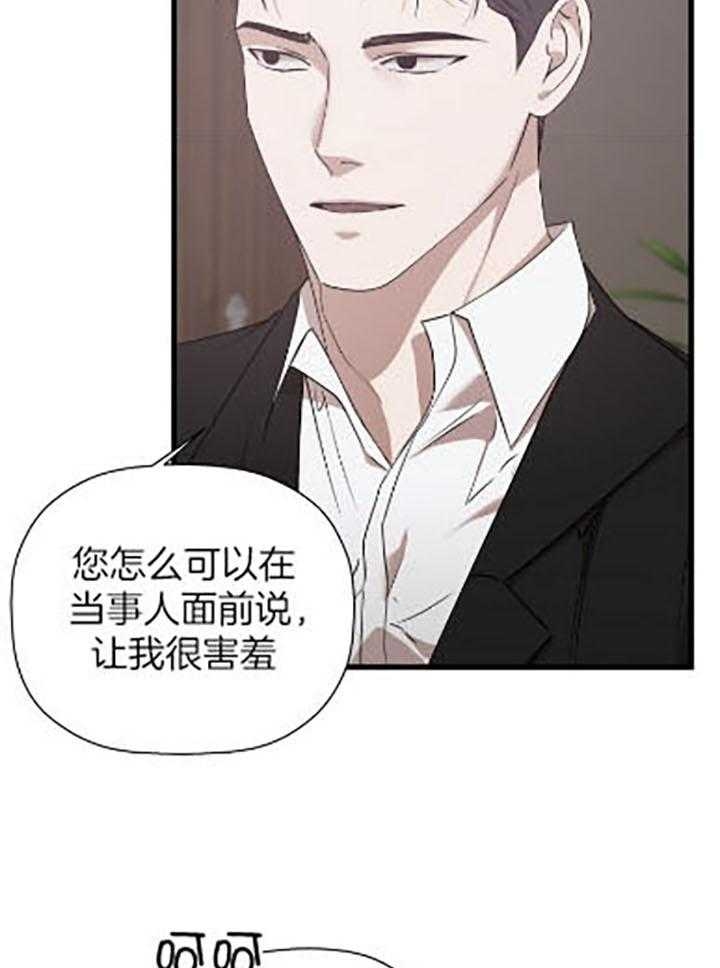 《异邦人》漫画最新章节第34话免费下拉式在线观看章节第【11】张图片