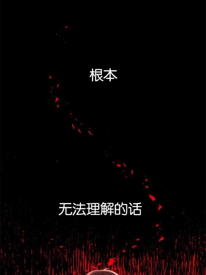 《异邦人》漫画最新章节第14话免费下拉式在线观看章节第【24】张图片