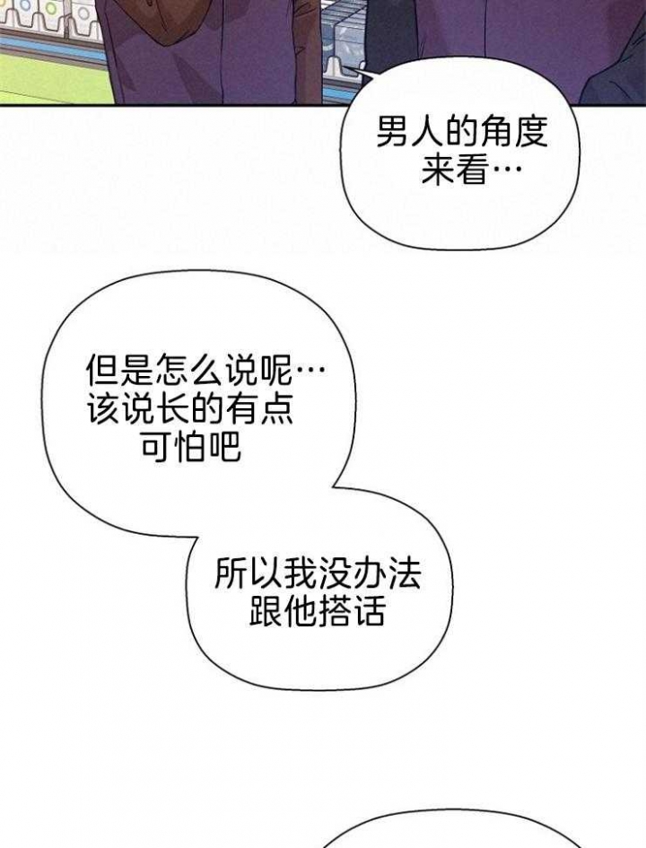 《异邦人》漫画最新章节第61话免费下拉式在线观看章节第【25】张图片