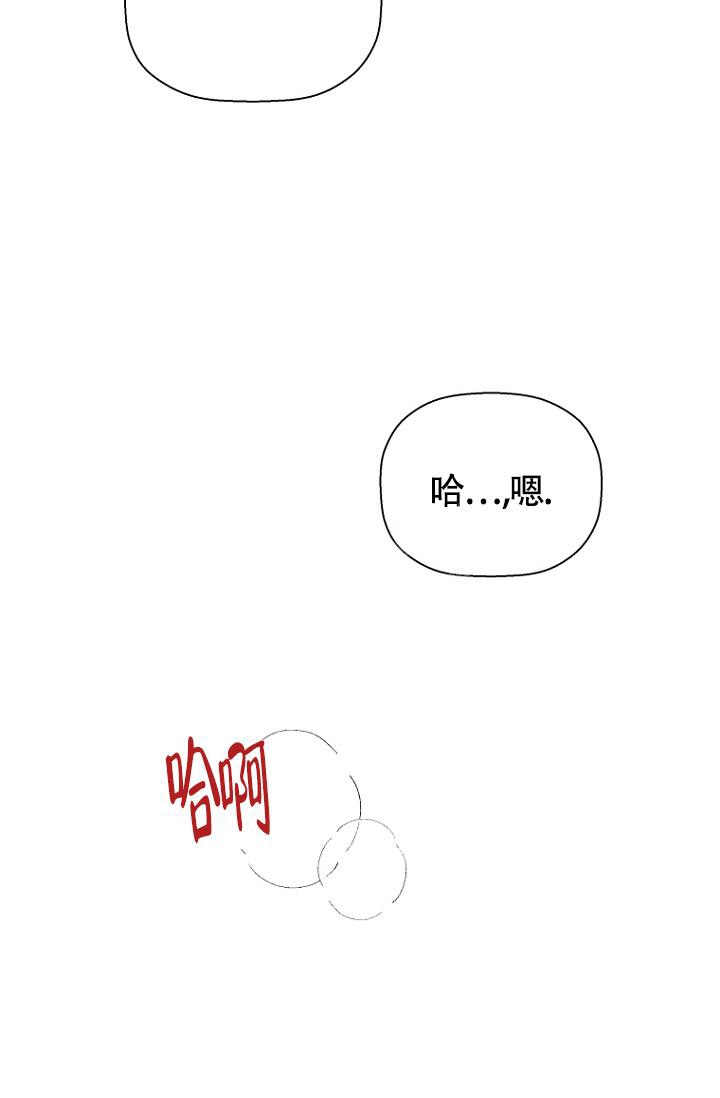 《异邦人》漫画最新章节第71话免费下拉式在线观看章节第【19】张图片