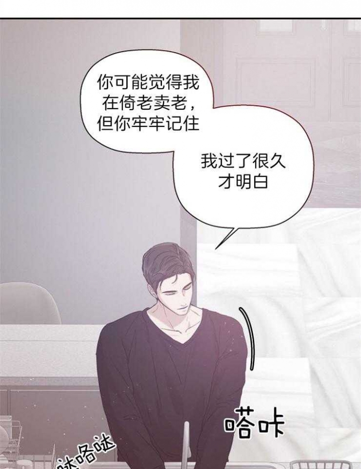 《异邦人》漫画最新章节第58话免费下拉式在线观看章节第【34】张图片