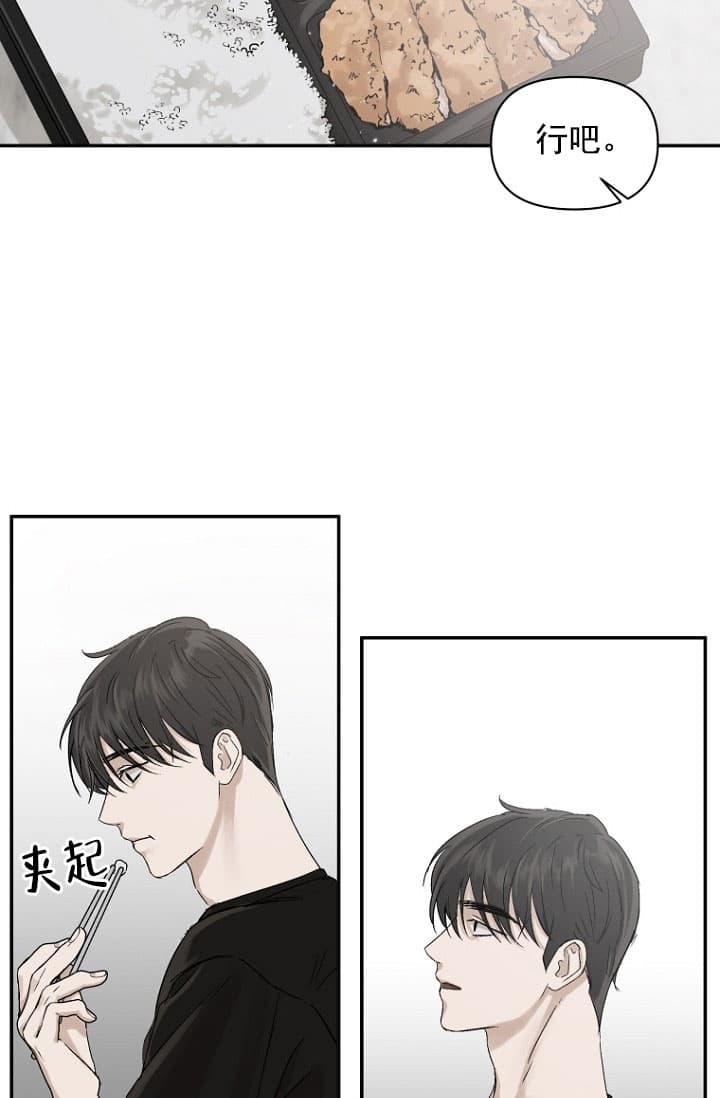 《异邦人》漫画最新章节第10话免费下拉式在线观看章节第【22】张图片