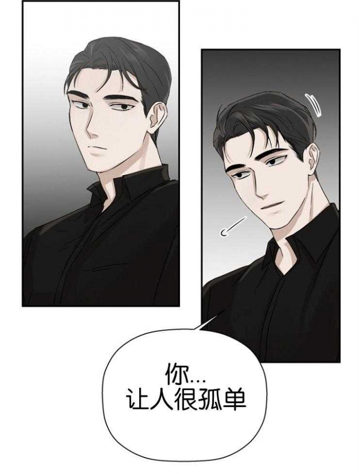 《异邦人》漫画最新章节第17话免费下拉式在线观看章节第【16】张图片