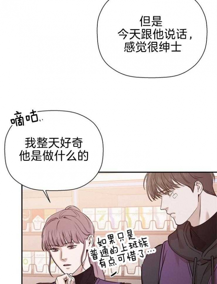 《异邦人》漫画最新章节第61话免费下拉式在线观看章节第【26】张图片