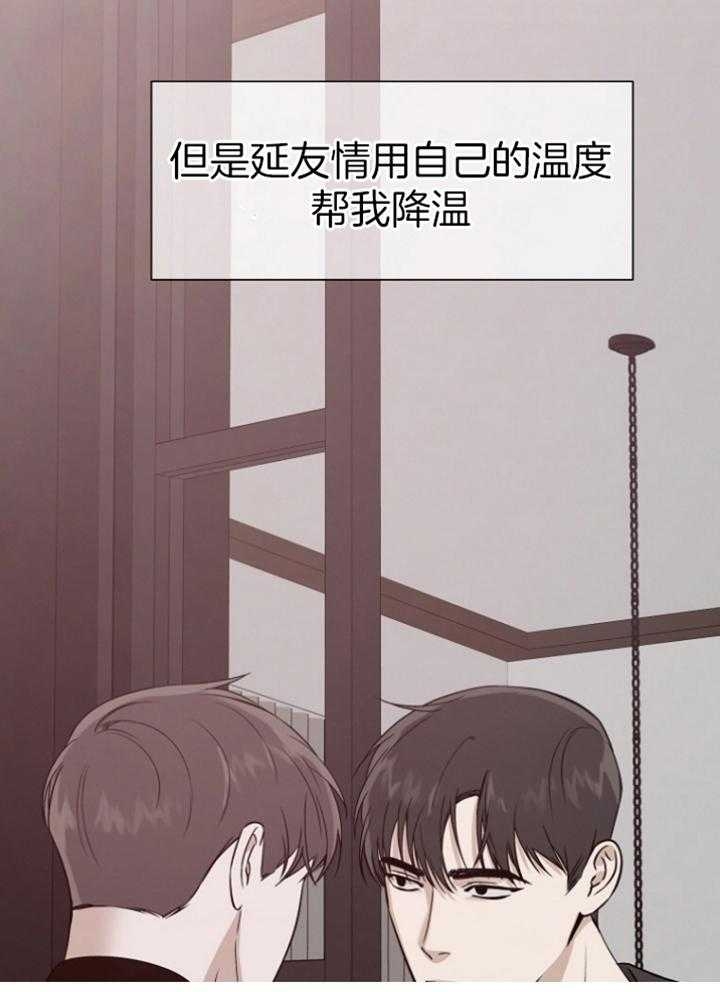 《异邦人》漫画最新章节第45话免费下拉式在线观看章节第【43】张图片