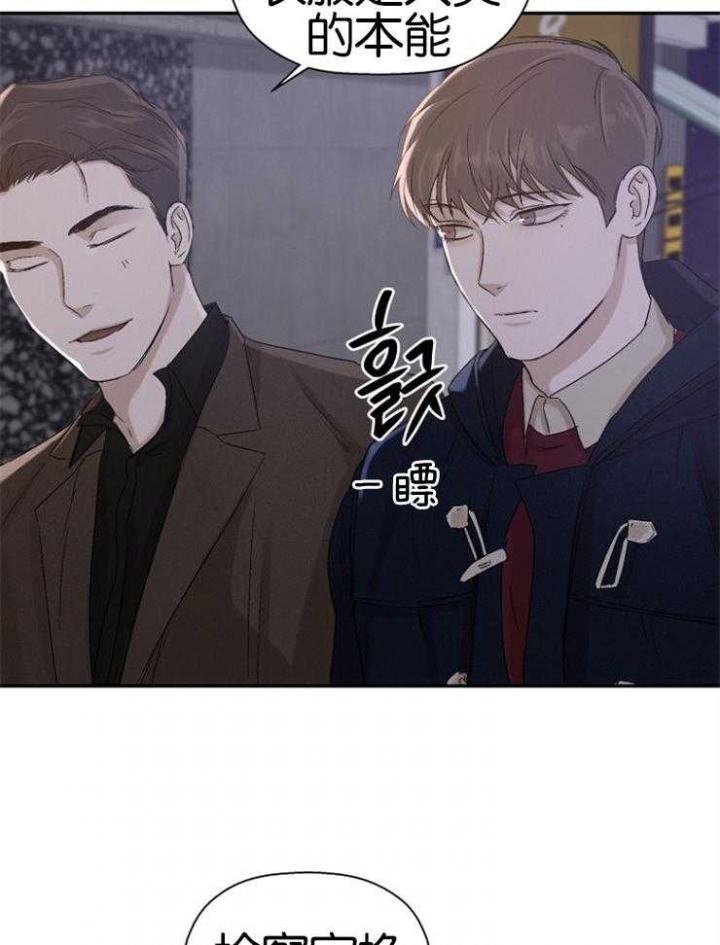 《异邦人》漫画最新章节第19话免费下拉式在线观看章节第【18】张图片