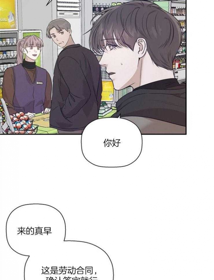 《异邦人》漫画最新章节第60话免费下拉式在线观看章节第【20】张图片