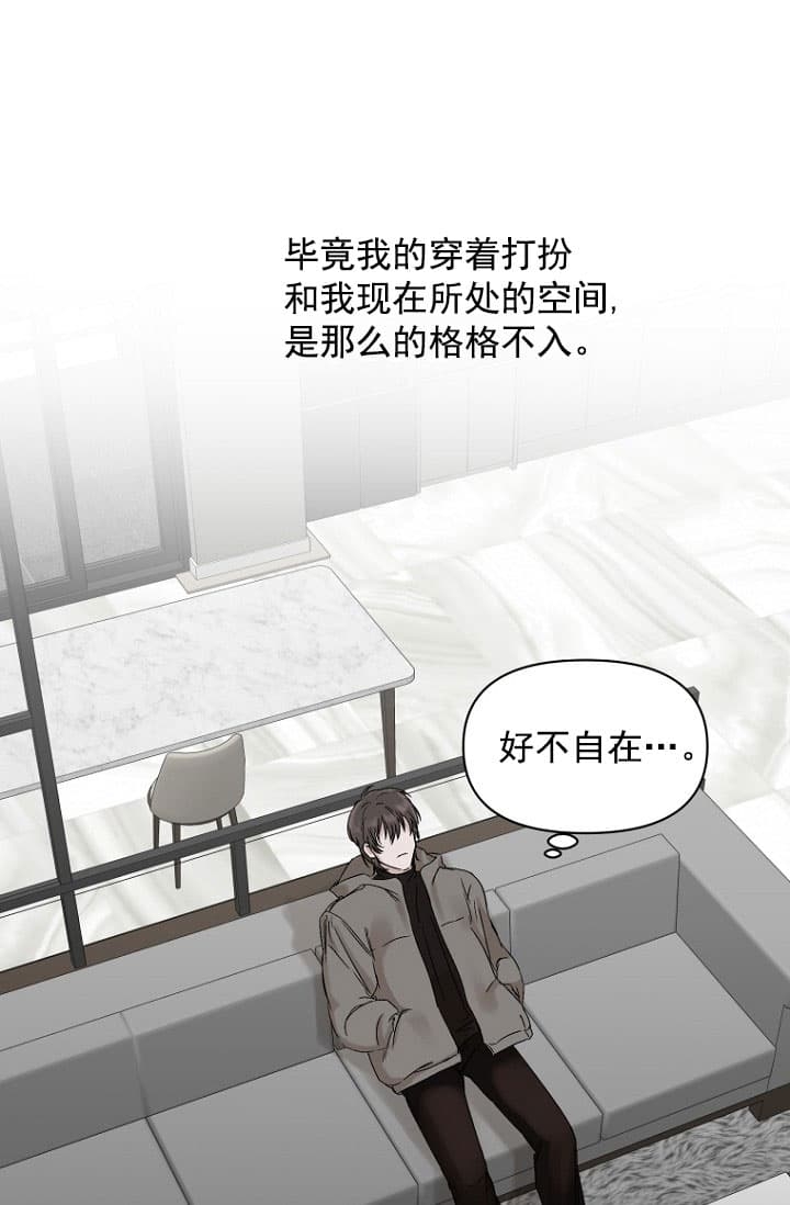 《异邦人》漫画最新章节第3话免费下拉式在线观看章节第【9】张图片